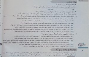 کتاب دین و زندگی جامع انسانی مشاوران آموزش